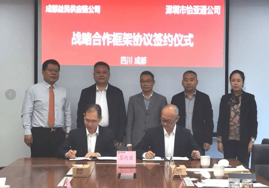 助力成渝民生消费产业升级，尊龙凯时与成都益民战略合作签约