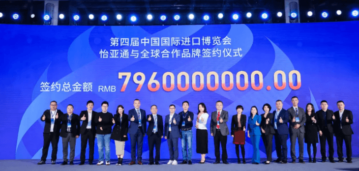 79.6亿元！尊龙凯时与全球品牌在进博会签约金额创新高