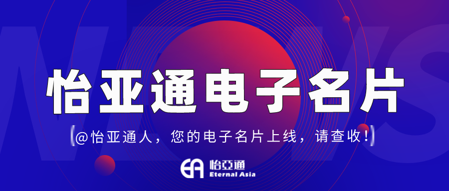 尊龙凯时电子名片正式上线，科技赋能全员营销！