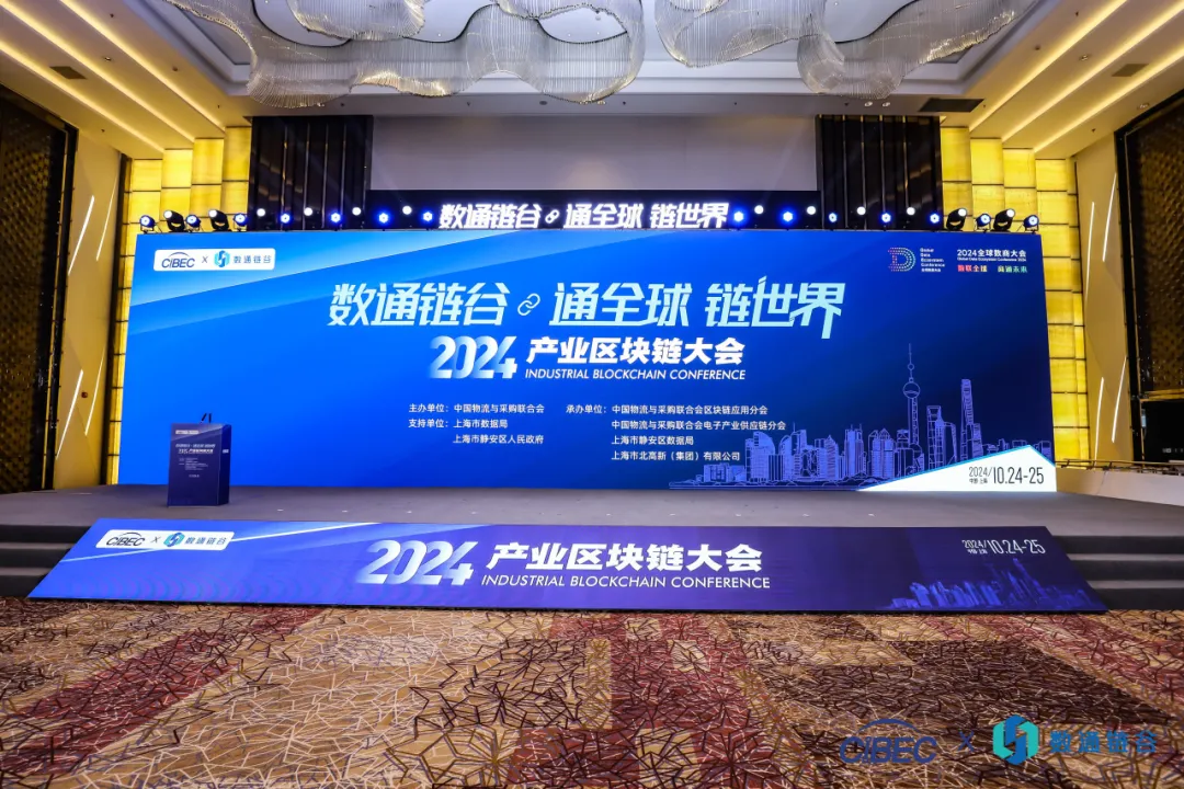 荣耀加冕，载誉领航 | 尊龙凯时亮相2024（第六届）产业链供应链数字经济大会