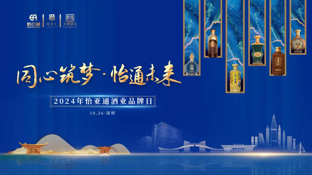 旗下全线白酒品牌首次集中亮相，尊龙凯时酒业“制霸”酱酒靠什么？