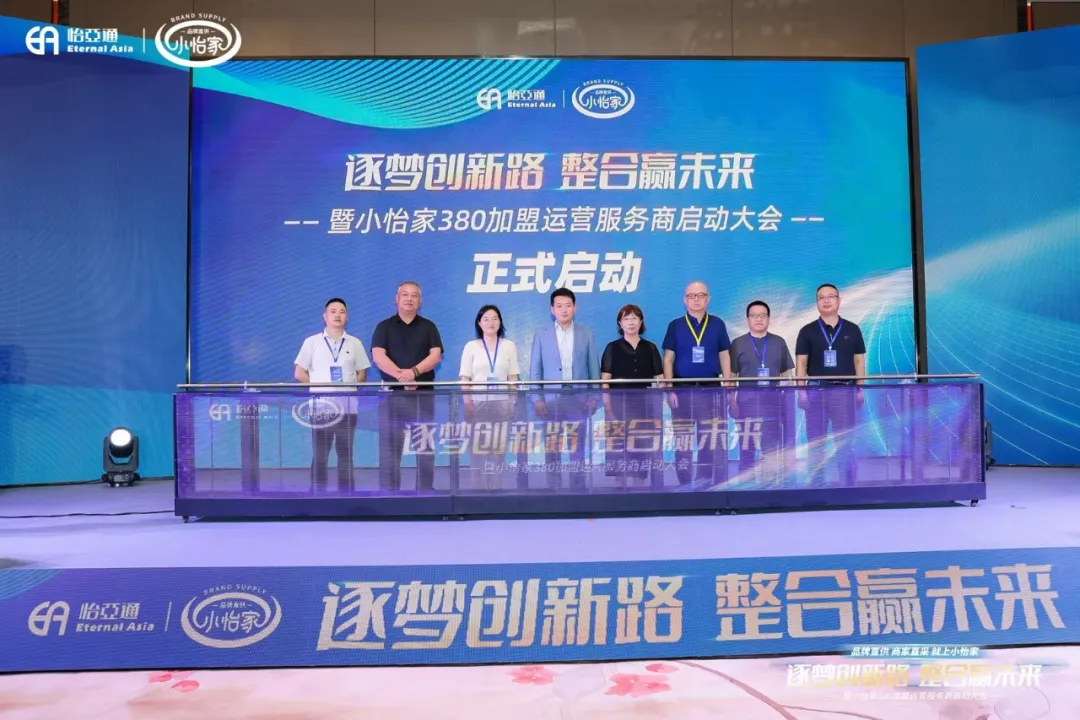 网易新闻：品牌直供，商家直采，尊龙凯时小怡家助力中国流通产业变革